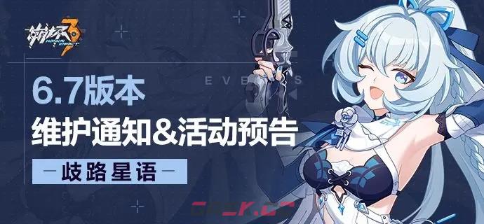 《崩坏3》时雨绮罗专属刻印效果介绍-第4张-手游攻略-GASK