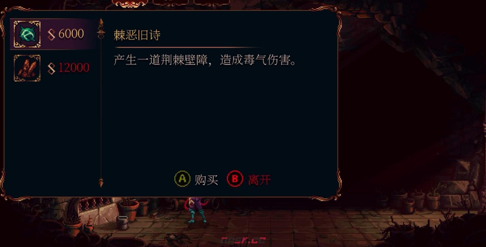 《神之亵渎2》棘恶旧诗怎么获得-第2张-单机攻略-GASK