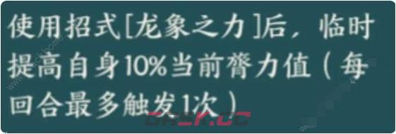 《方寸对决》傲剑流配招攻略-第7张-手游攻略-GASK