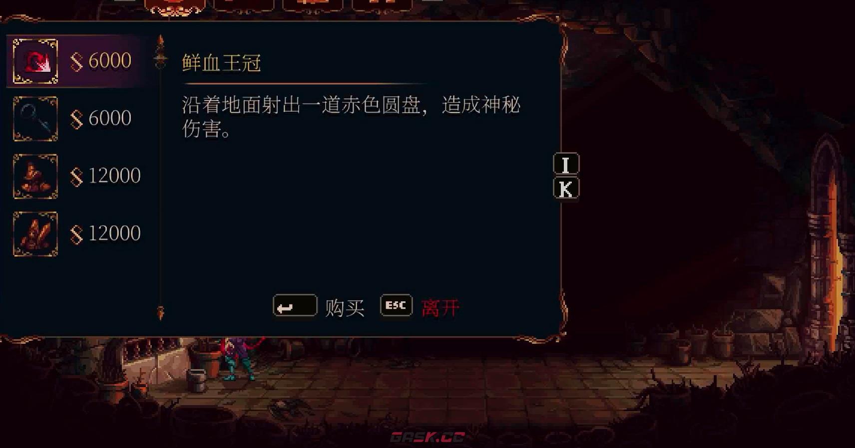 《神之亵渎2》鲜血王冠怎么获得-第2张-单机攻略-GASK