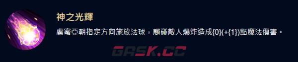 《王者荣耀》卢米娅角色信息介绍-第2张-手游攻略-GASK