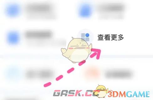 《渝快办》出具不动产证明方法-第4张-手游攻略-GASK