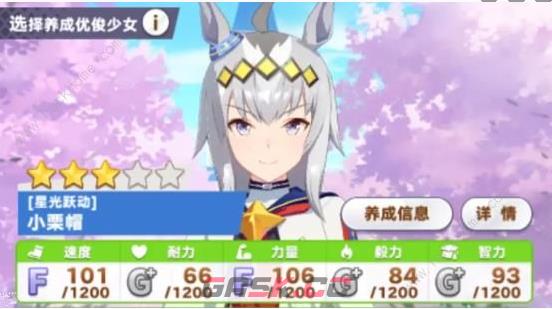 《闪耀优俊少女》种马养成攻略-第2张-手游攻略-GASK