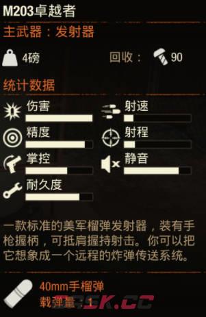 《腐烂国度2》武器 M203卓越者怎么样-第2张-单机攻略-GASK