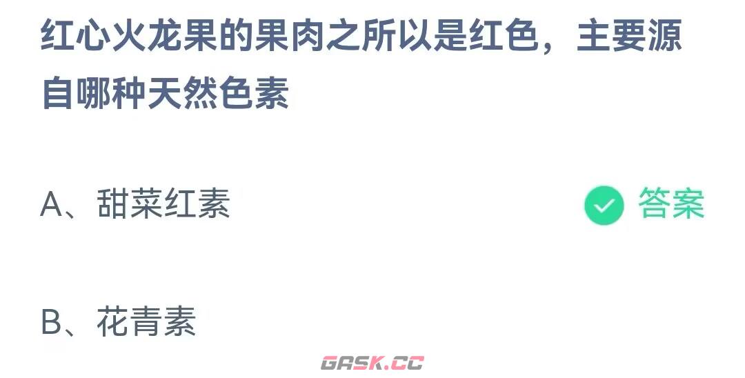 《支付宝》蚂蚁庄园9月13日答案最新2023-第2张-手游攻略-GASK