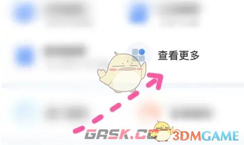 《渝快办》预约登记不动产抵押注销方法-第4张-手游攻略-GASK