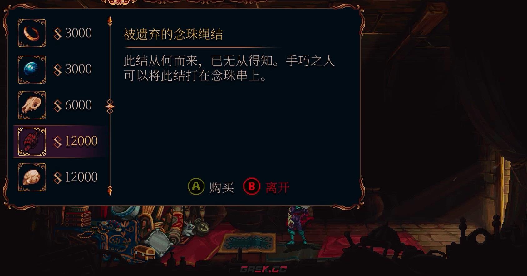 《神之亵渎2》第一个念珠绳结在哪-第2张-单机攻略-GASK