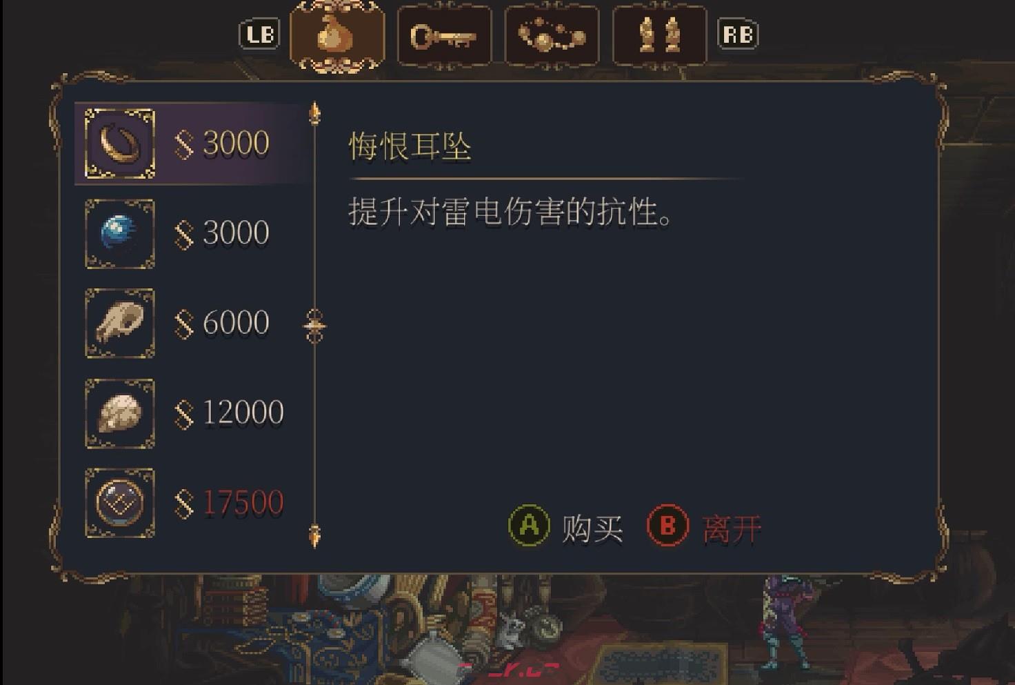 《神之亵渎2》悔恨耳坠怎么获得-第2张-单机攻略-GASK