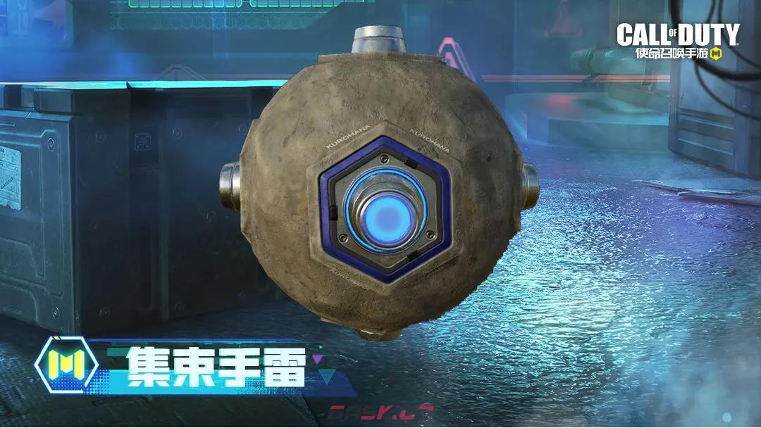 《使命召唤手游》集束手雷获取途径一览-第2张-手游攻略-GASK