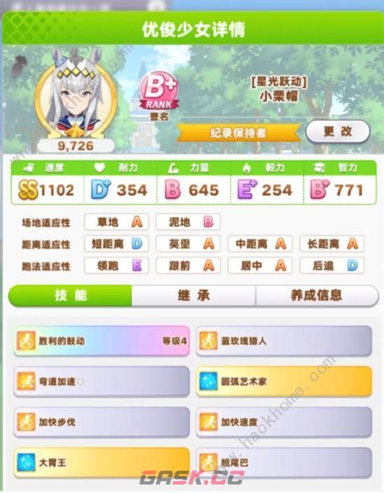 《闪耀优俊少女》种马养成攻略-第5张-手游攻略-GASK