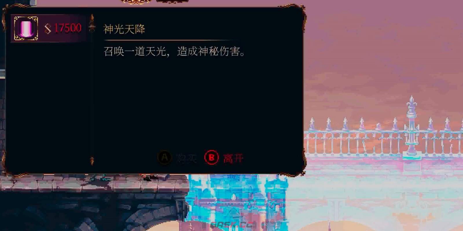 《神之亵渎2》神光天降怎么获得-第2张-单机攻略-GASK