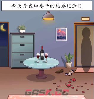 《超级达人》结婚纪念日通关攻略-第2张-手游攻略-GASK