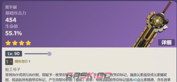 《原神》4.1新武器属性介绍一览-第5张-手游攻略-GASK