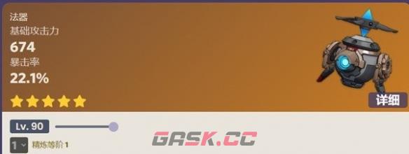 《原神》4.1新武器属性介绍一览-第2张-手游攻略-GASK