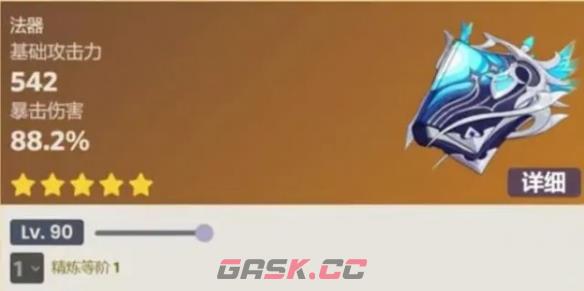 《原神》4.1新武器属性介绍一览-第3张-手游攻略-GASK
