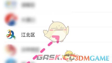 《渝快办》办理卫生许可方法-第3张-手游攻略-GASK