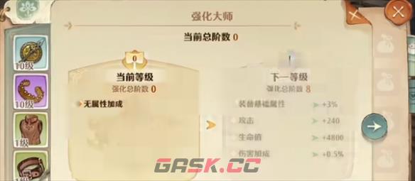 《森之国度》装备鉴定指南一览-第3张-手游攻略-GASK