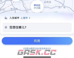 《百度地图》新房查找方法-第4张-手游攻略-GASK