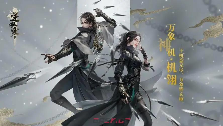 《逆水寒手游》薜荔甲衣属性效果一览-第3张-手游攻略-GASK