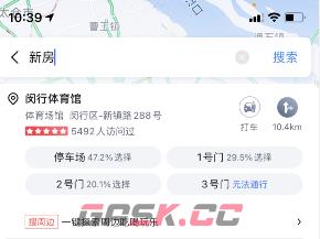 《百度地图》新房查找方法-第3张-手游攻略-GASK