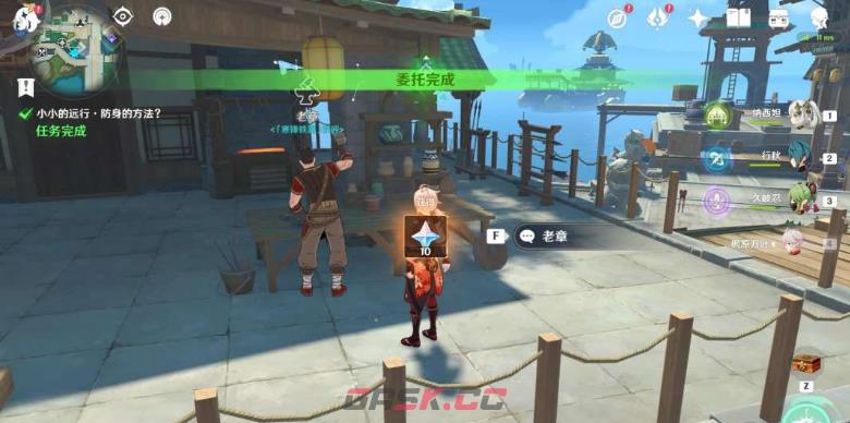 《原神》小小的远行防身的方法任务攻略-第4张-手游攻略-GASK