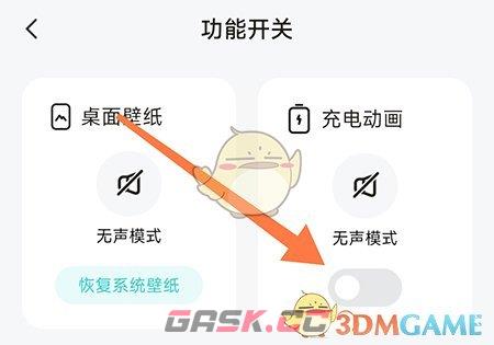 《元宇宙壁纸》充电动画设置方法-第4张-手游攻略-GASK