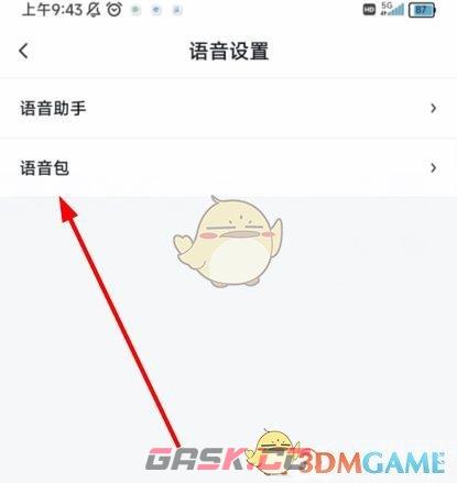 御姐茉莉语音包设置方法-第5张-手游攻略-GASK