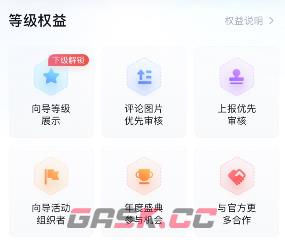 《百度地图》见习向导玩法介绍-第4张-手游攻略-GASK