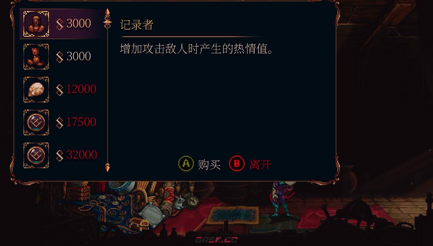 《神之亵渎2》记录者怎么获得-第2张-单机攻略-GASK