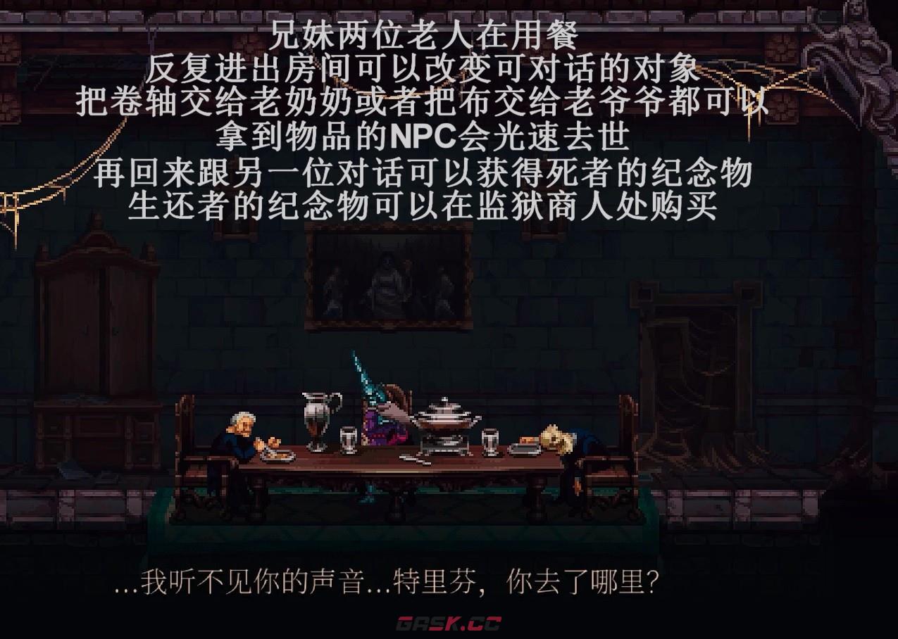 《神之亵渎2》特里芬的纪念物怎么获得-第7张-单机攻略-GASK
