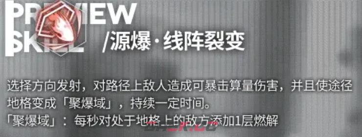 《少女前线：云图计划》帕斯卡执锋玩法攻略-第5张-手游攻略-GASK