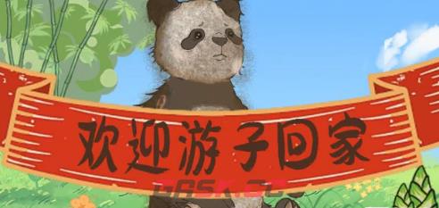 《汉字爆梗大王》海外远归通关攻略-第2张-手游攻略-GASK