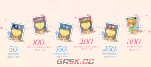 《魔卡少女樱回忆钥匙》官网地址分享-第3张-手游攻略-GASK