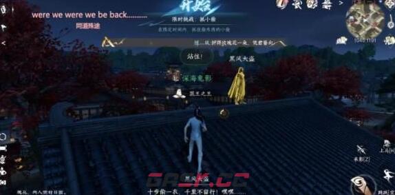 《逆水寒手游》汴京阴间探索地点一览-第2张-手游攻略-GASK