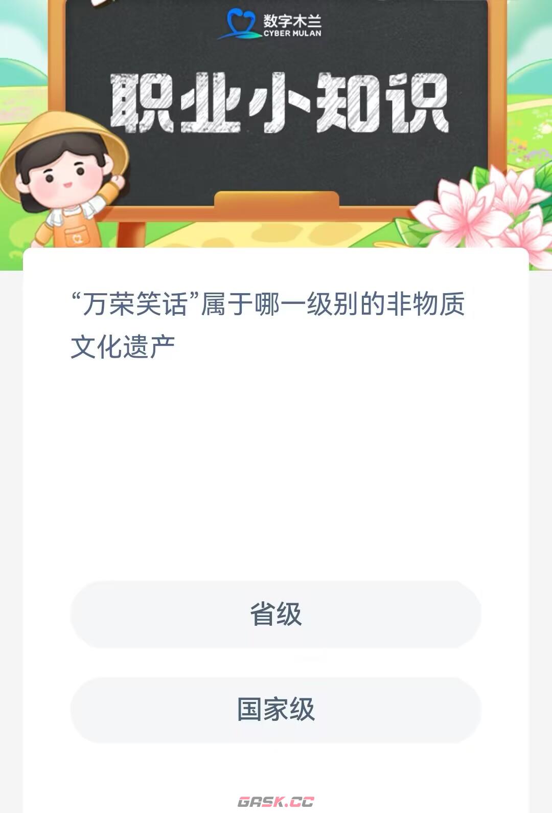 万荣笑话属于哪一级别的非物质文化遗产-第2张-手游攻略-GASK