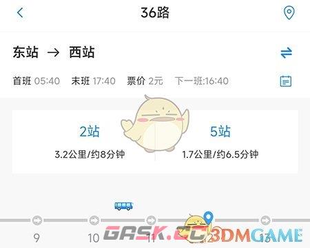 《东城行》查询线路方法-第4张-手游攻略-GASK