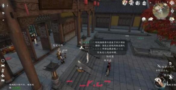 《逆水寒手游》汴京阴间探索地点一览-第3张-手游攻略-GASK