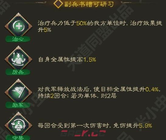 《三国志战棋版》S3其徐如林兵书介绍一览-第3张-手游攻略-GASK