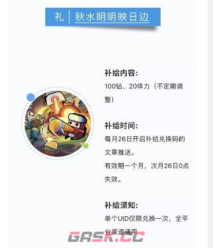 《弹壳特攻队》9月14日兑换码领取2023-第2张-手游攻略-GASK
