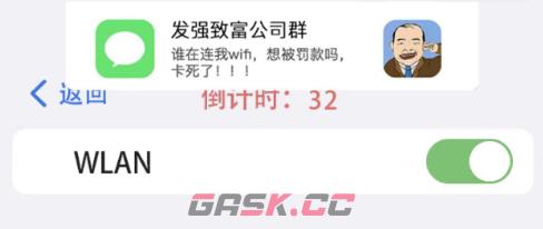 《汉字爆梗大王》别连我WiFi通关攻略-第2张-手游攻略-GASK