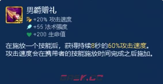 《金铲铲之战》S9.5光明装备强度分析-第2张-手游攻略-GASK