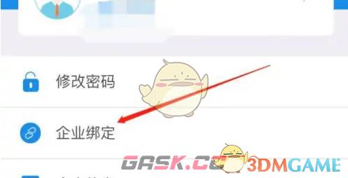 《楚税通》绑定企业方法-第4张-手游攻略-GASK