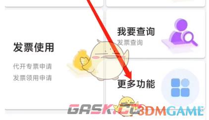 《楚税通》交社保费方法-第3张-手游攻略-GASK