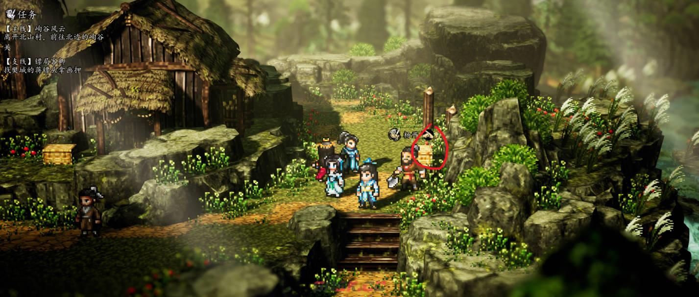 《逸剑风云决》北山村第1个宝箱在哪-第1张-单机攻略-GASK