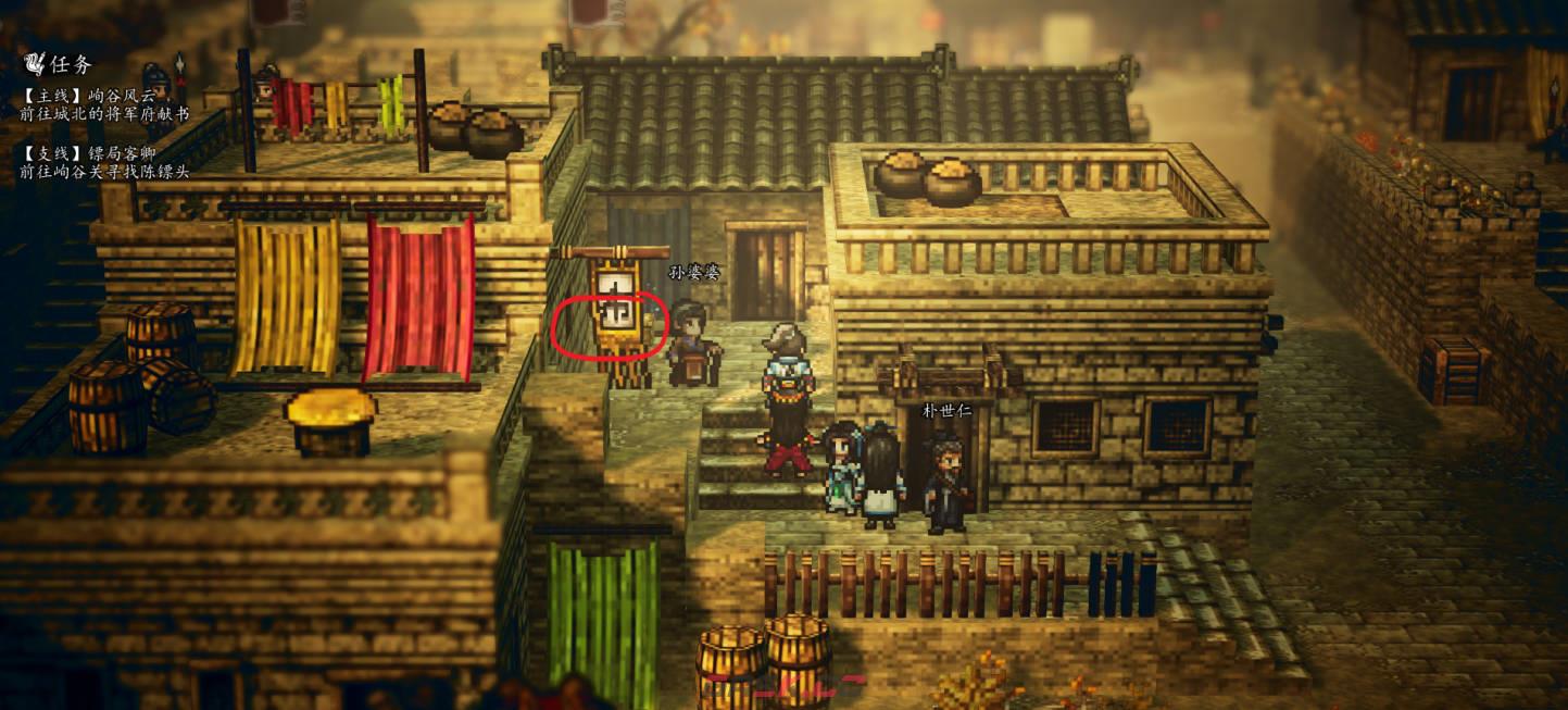 《逸剑风云决》峋谷关第1个宝箱在哪-第1张-单机攻略-GASK