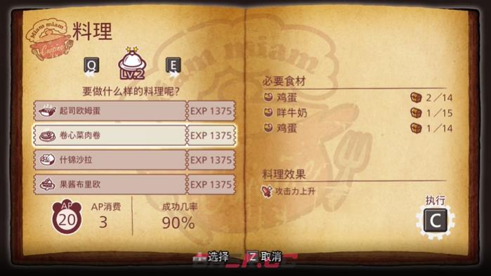 《战场的赋格曲》卷心菜肉卷料理有什么作用-第2张-单机攻略-GASK