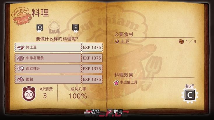 《战场的赋格曲》烤土豆料理有什么作用-第2张-单机攻略-GASK