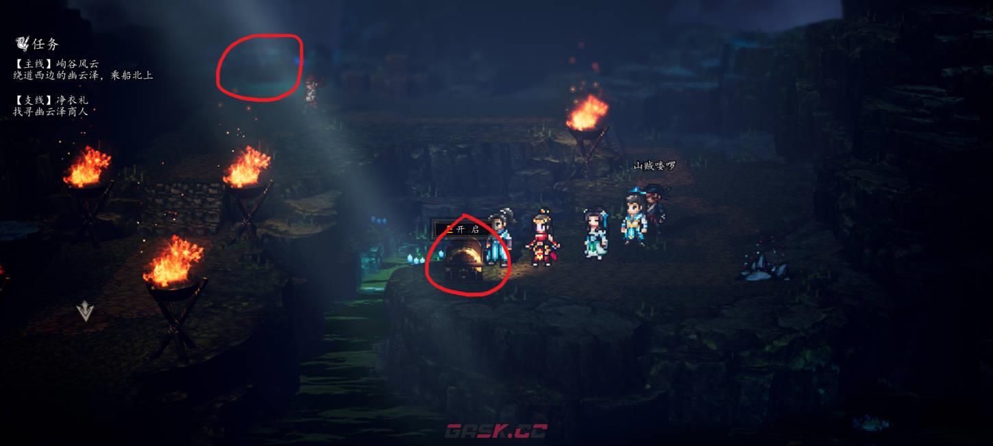 《逸剑风云决》万劫窟第5个宝箱在哪-第1张-单机攻略-GASK