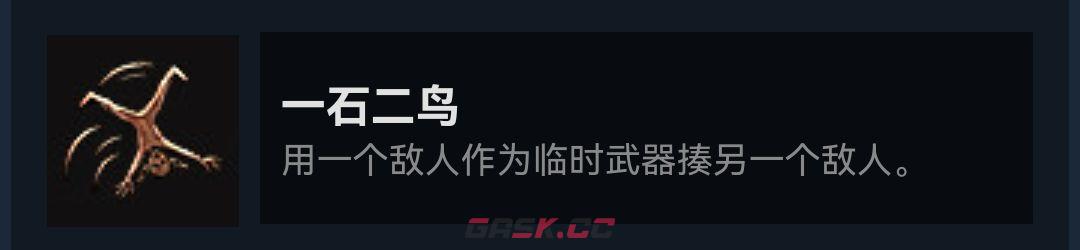 《博德之门3》做一石二鸟成就需要注意什么-第2张-单机攻略-GASK