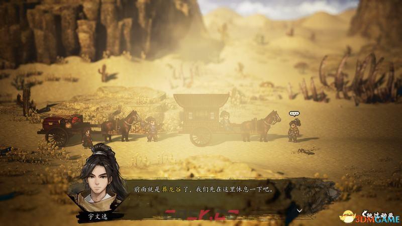 《逸剑风云决》全剧情流程攻略 全支线任务全结局攻略-第3张-单机攻略-GASK